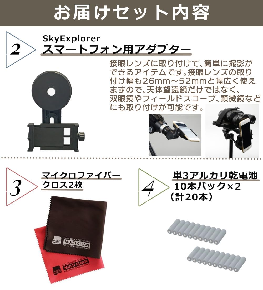 Amazon.co.jp: ケンコー 天体望遠鏡 Sky Explore SE-AT100N RD＆スマホ
